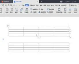 wps文字里面表格如何调整行距