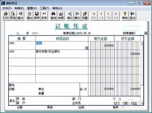 金蝶冲销凭证怎么删除