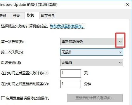 如何禁止win10系统中的wps更新提示