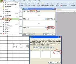 wps打印表格设置一整页 | 设置wps