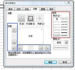 在wps中如何画双斜线表头