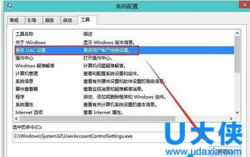 Windows10系统取消用户账户控制怎