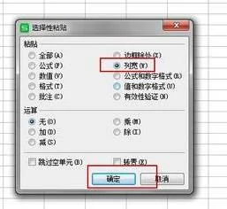 wps如何将一号复制到30号表格