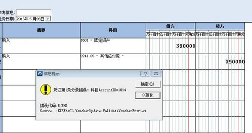 金蝶软件固定资产凭证汇总生产 | 