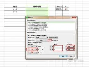 如何在一个wps表格里面加入对号