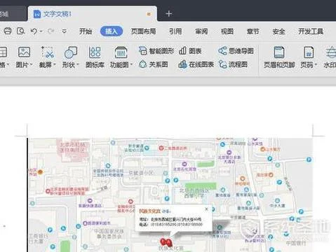 wps中制作地图 | wps里何如添加地