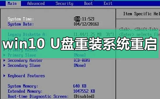 win10u盘重装系统重启后再次回到重