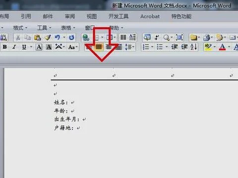 wps在冒号后对齐 | Word中把冒号对齐谁知道