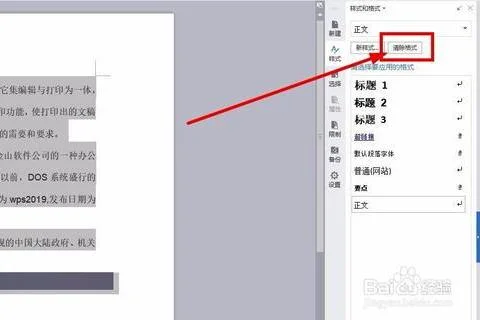 使用wps放不显示 | WPSword中插入的不显示