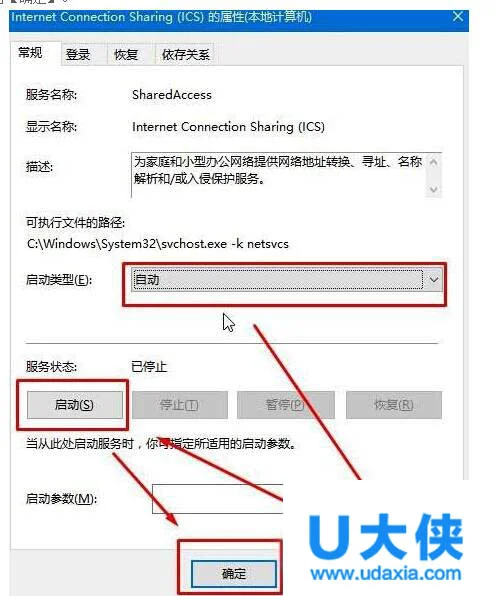 Win10下使用全民WiFi提示“wifi创建失败”解决办法