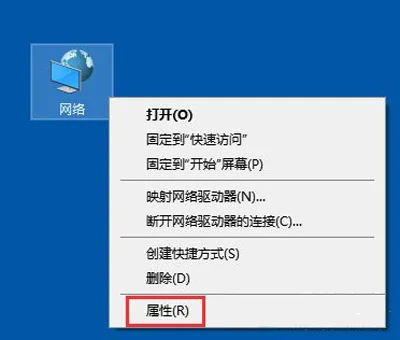 Win10系统连接WiFi提示网络受限制