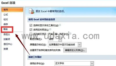 Win10打开Excel很慢怎么办 打开Excel死机怎么办