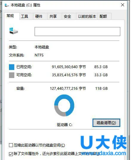 升级Win10内存不足 升级Win10内存不足怎么办？