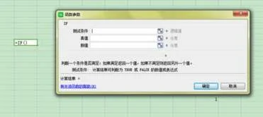 wps表格制作中如何使用IF函数