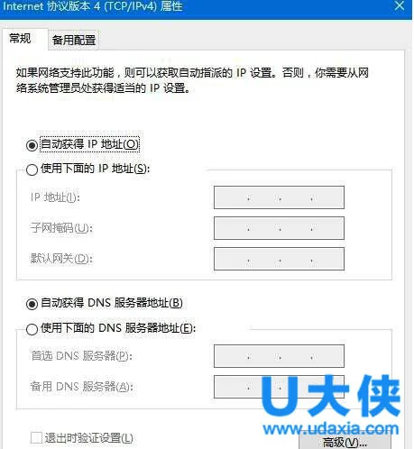 dns出错？Win10系统dns服务器未响应的修复方法