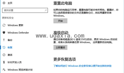 Win10重置此电脑怎么用 Win10重置此电脑详解