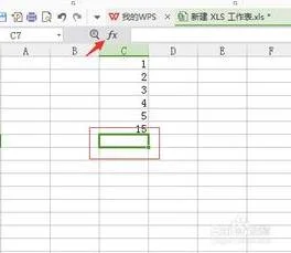 wps中表格如何计算总和