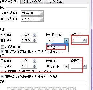 wps中如何随机分组