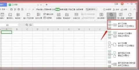 把WPS多个表格合并成一个表格 | wps把多个excel表合并在一个表里面