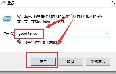 win10组策略关闭自动更新方法win10组策略关闭自动更新详细教程