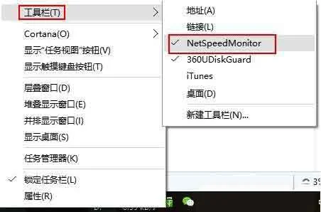 win10电脑任务栏怎么显示网速？ | 底