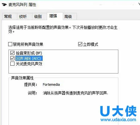 win10系统关闭麦克风增强的方法(win10关闭麦克风设置)