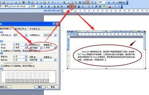 在wps中将嵌入式居中 | 求助：word嵌入型居中