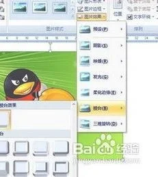 wps设置底部棱台 | Word2010设置艺