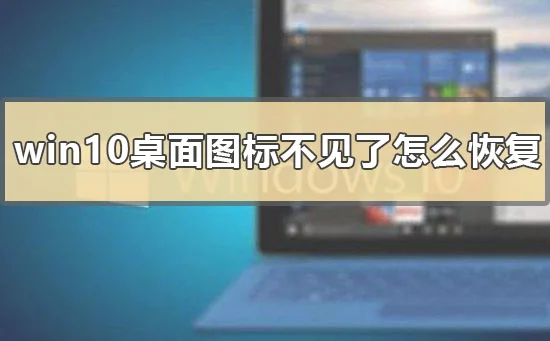 win10关闭自动更新方法是什么win10