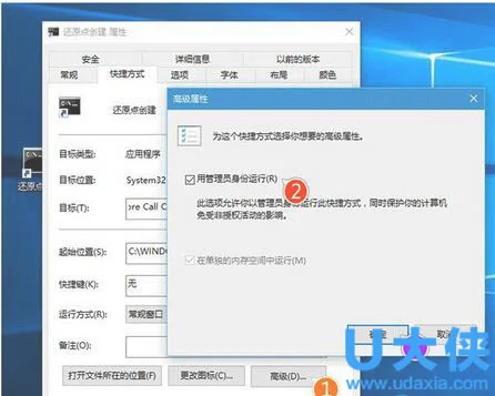 Win10还原点怎么创建 Win10系统还原点一键创建教程