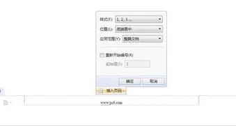 设置wps文本页眉标志 | WPS文档的