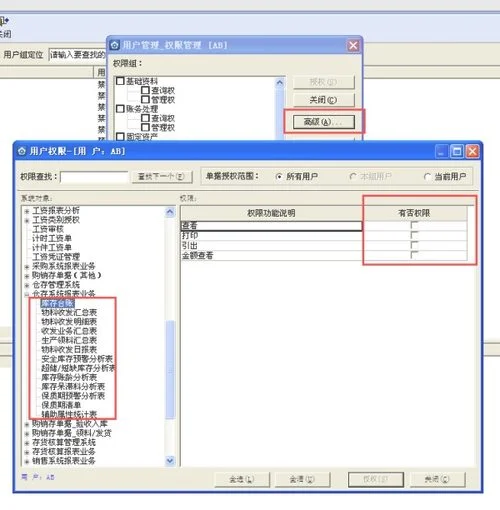 金蝶专业版仓库如何修改