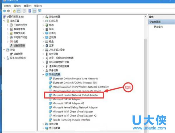 Win10开启WiFi时的“无法启动承载网络”错误