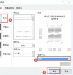 wpsword把表格删除只保留文字 | WO