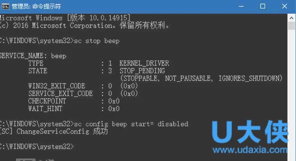 Win7/Win10关闭台式机PC喇叭方法介绍(台式win7系统下载)