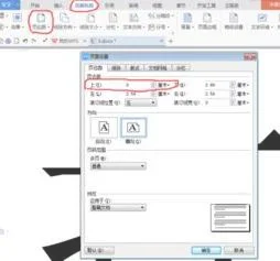 把wps中文字打印 | wps文字用电脑