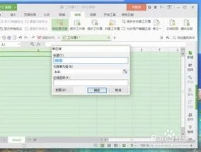 wps表格设置固定文本 | wps文档固