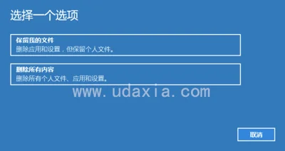 Win10重置此电脑怎么用 Win10重置此电脑详解