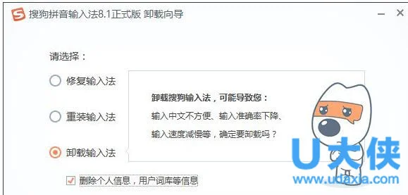 Win10搜狗输入法用户遭遇winlogon.exe应用程序错误