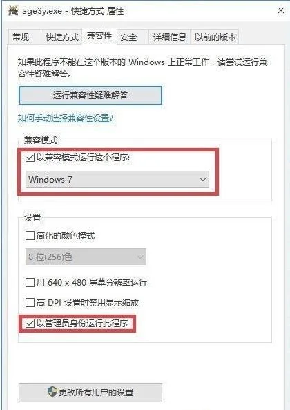 win10玩帝国时代3怎么调全屏win10玩帝国时代3调全屏方法