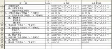 工资计算方法金蝶