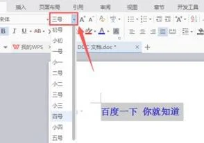 改变wps文档的大小 | WPS表格文件