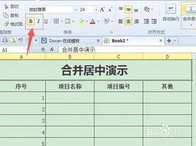 wps表格如何每6行合并单元格