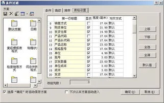 金蝶供应链云,金蝶供应链操作流程,金蝶供应链模块