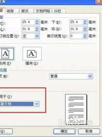 WPS如何点击页边距