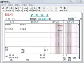 金蝶中预付冲应付生成凭证 | 转销应付单生成的凭证,会计分录如何做?