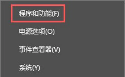 Win10系统怎么禁止程序自己联网 软件禁用联网的方法