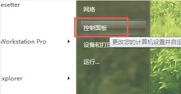 Win10电脑提示已重置应用默认设置