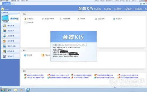 标准版,破解版,金蝶,价格