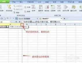 WPS调整文字与表格距离 | 控制wps表格内的文字与表格线之间的距离